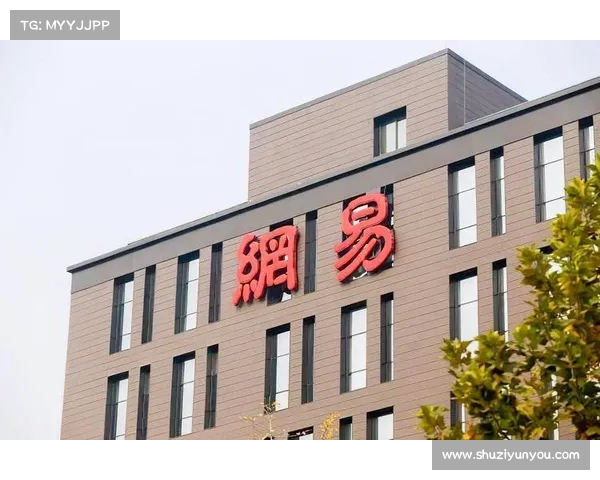 网易发布2023年第四季度财报实现营收增长聚焦核心业务拓展与创新 网易发布2023年第四季度财报实现营收增长聚焦核心业务拓展与创新