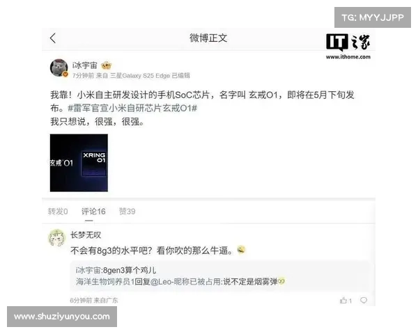 小米宣布十年500亿研发投入 自研SoC玄戒即将落地启动 小米宣布十年500亿研发投入 自研SoC玄戒即将落地启动