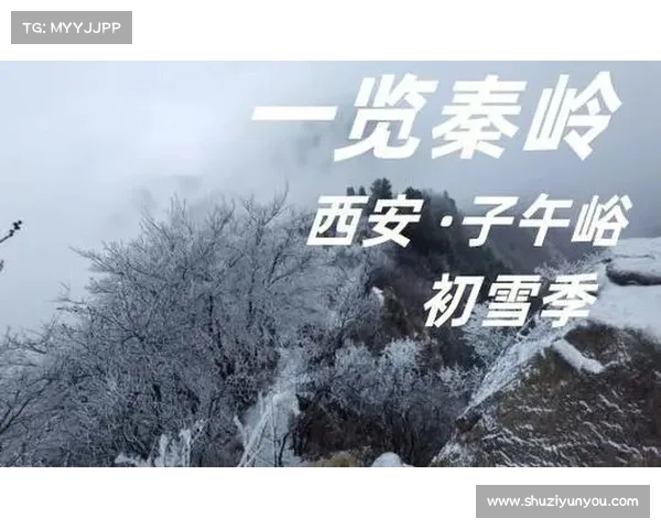 山林徒步中的夏日恋歌:呼吸感穿搭全攻略